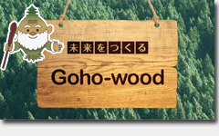  Goho-wood