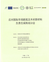 Cover of the handout (Chinese)